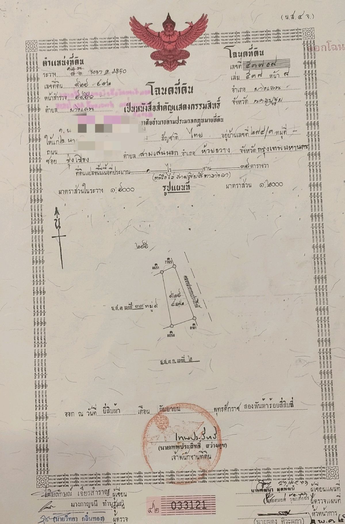 ขายที่ดินนครปฐม : ที่ดินติดถนน ติดคลอง ราคาถูก