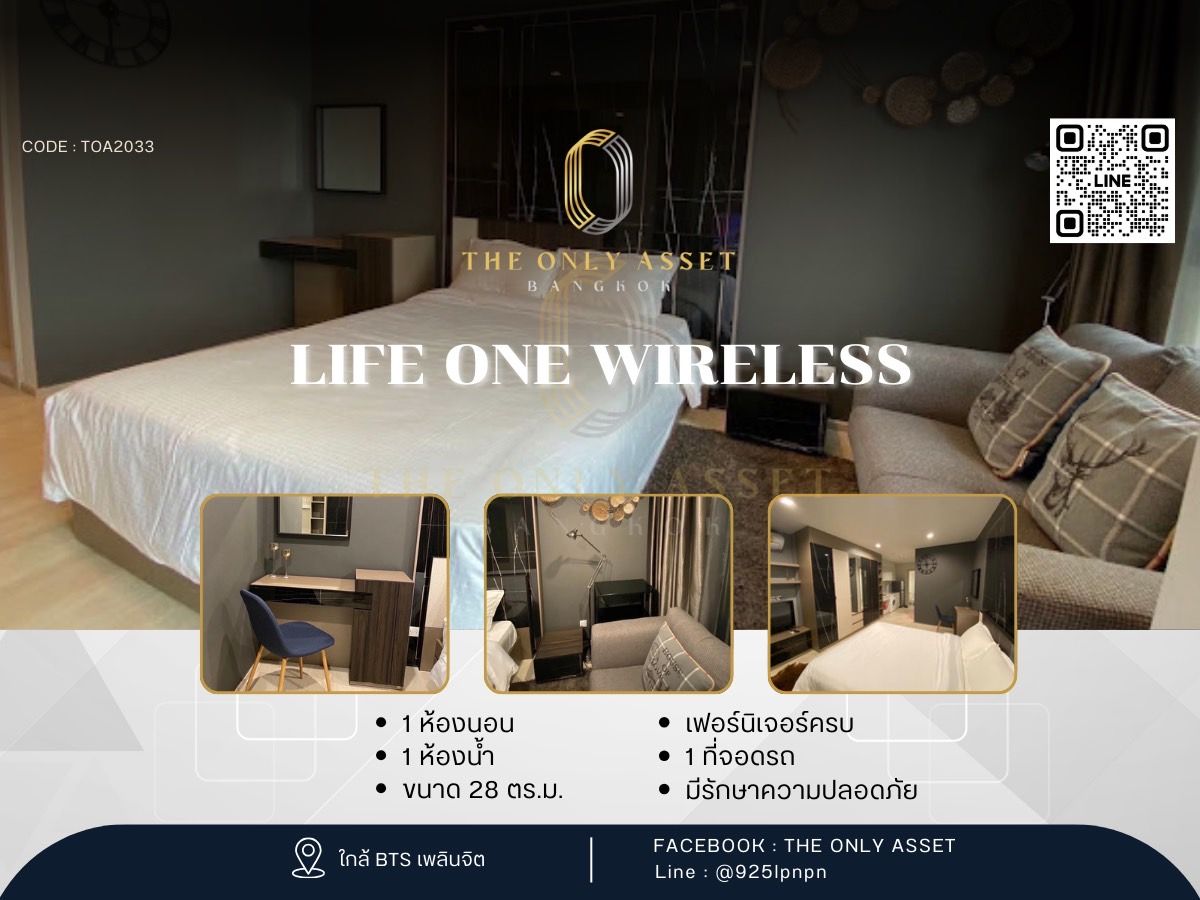 ให้เช่าคอนโดวิทยุ ชิดลม หลังสวน : ✨️ ให้เช่าคอนโด แต่งสวย พร้อมอยู่✨ Life One Wireless )
