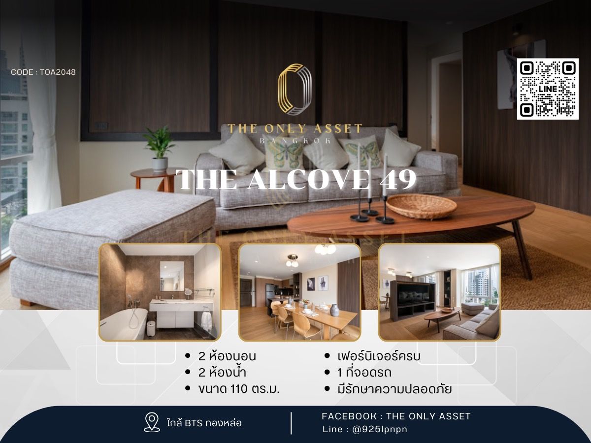 ให้เช่าคอนโดสุขุมวิท อโศก ทองหล่อ : ✨️ ให้เช่าคอนโด แต่งสวย พร้อมอยู่✨ The Alcove 49 )