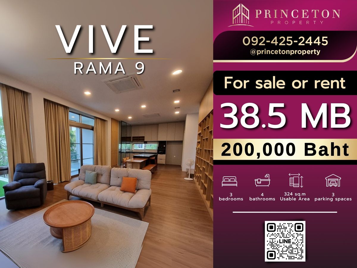 บ้านพัฒนาการ ศรีนครินทร์ : ขายหรือให้เช่าบ้าน วีเว่ พระราม 9  📞092-4252445 VIVE Rama 9