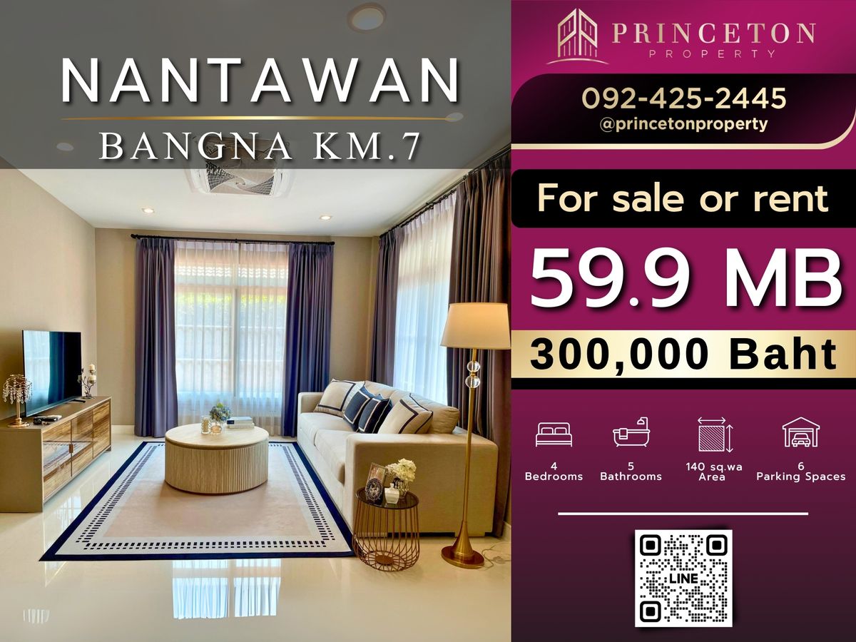 บ้านบางนา แบริ่ง ลาซาล : ขายหรือให้เช่าบ้านเดี่ยว นันทวัน บางนา กม.7  📞092-4252445 Nantawan Bangna KM.7