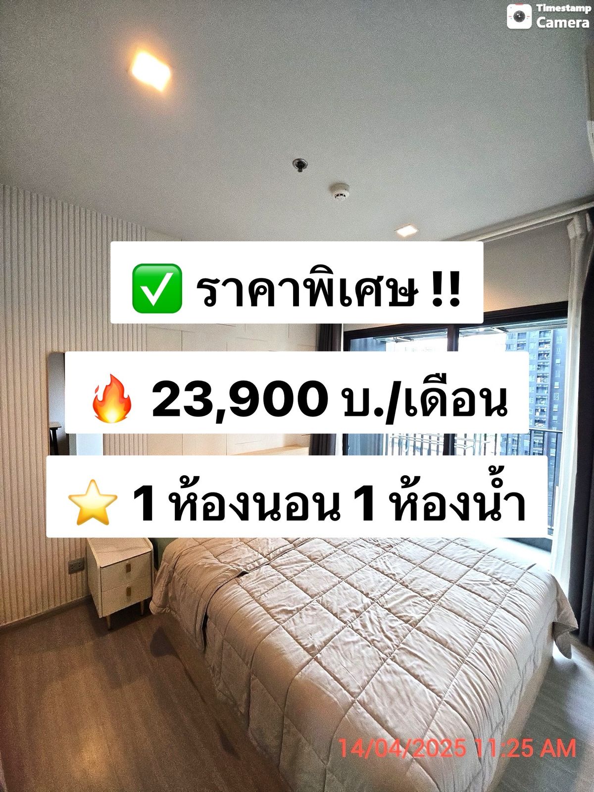 ให้เช่าคอนโดพระราม 9 เพชรบุรีตัดใหม่ RCA : ให้เช่า Life Asoke - Rama 9 ตึก B ชั้น 16 36 ตร.ม. แต่งครบพร้อมอยู่ ใกล้ MRT พระราม 9 300 เมตร 出租：Life Asoke - Rama 9，B 座，16 層，36 平方米，設施齊全，可立即入住，靠近 MRT Rama 9 站 300 米。