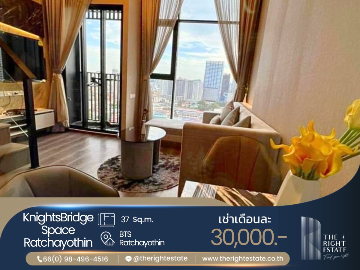 ให้เช่าคอนโดเกษตรศาสตร์ รัชโยธิน : 🌿 Knightsbridge Space Ratchayotin 🌿 ห้องสวย มาใหม่เลย 🛏 1 Bed 1 Bath - 37 sq.m, ราคาต่อรองได้ !!! – ใกล้กับ BTS Ratchayothin