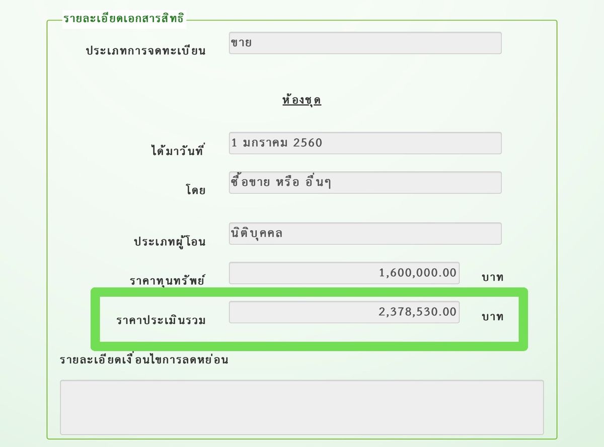 ขายคอนโดหัวหิน ประจวบคีรีขันธ์ : ขาย คอนโด หัวหิน บ้านเคียงฟ้า ชั้นสูง วิวทะเล วิวโปร่ง ไม่บังวิว ขายต่ำกว่าราคาประเมิน เครือ แสนสิริ