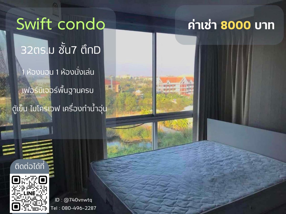 For RentCondoBangna, Bearing, Lasalle : 📌 Swift Condo ABAC rental Bangna | Building D 7, Sangkom view | 1 bed 1, 1 kitchen, 1 water | 32 sq.m. 

