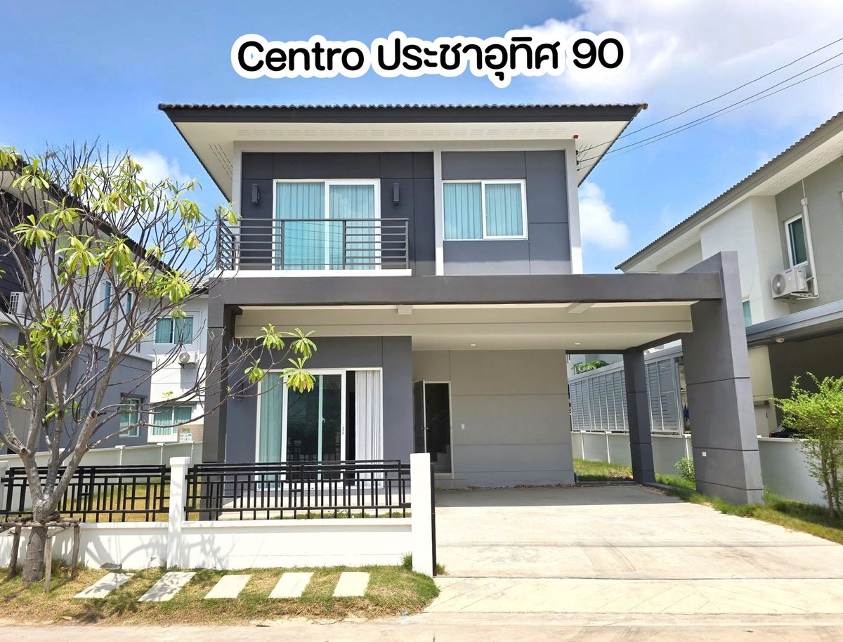 ขายบ้านราษฎร์บูรณะ สุขสวัสดิ์ : ด่วน! เซนโทร ประชาอุทิศ 90 บ้าน 4 นอน 4 น้ำ แต่งใหม่ ขายถูกสุดในโครงการ เจ้าของขายเอง