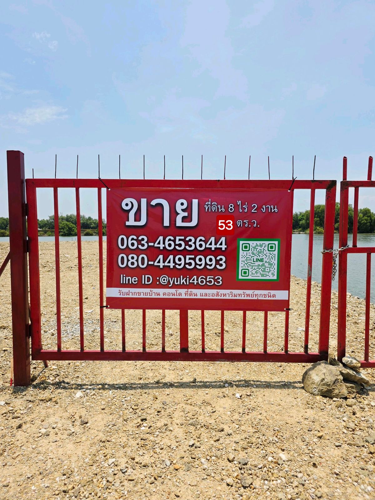 ขายที่ดินสมุทรปราการ สำโรง : ขายที่ดิน 8 ไร่ 2 งาน 53 ตร.ว.
 บ้านคลองสวน พระสมุทรเจดีย์