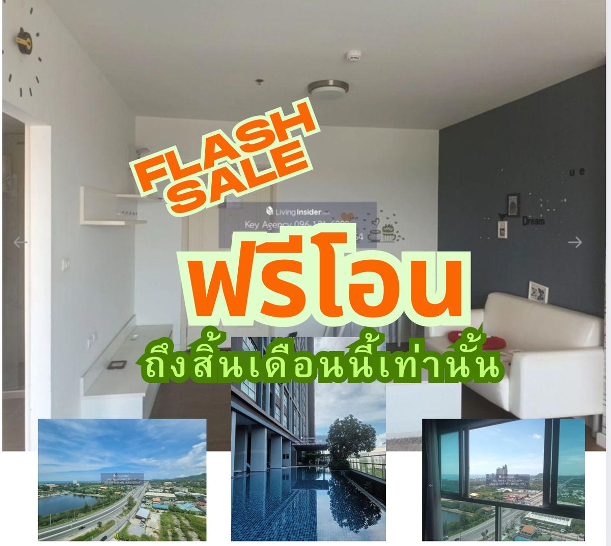 ขายคอนโดหัวหิน ประจวบคีรีขันธ์ : ขาย คอนโด หัวหิน บ้านเคียงฟ้า ชั้นสูง วิวทะเล วิวโปร่ง ไม่บังวิว ขายต่ำกว่าราคาประเมิน เครือ แสนสิริ