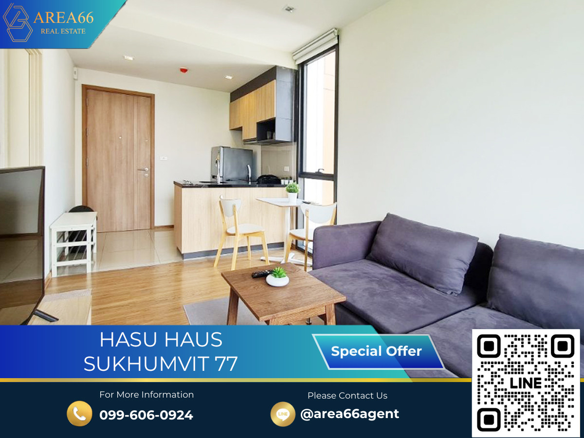 ขายคอนโดอ่อนนุช อุดมสุข : 🔥 ขายด่วน!! คอนโด Hasu Haus Sukhumvit 77