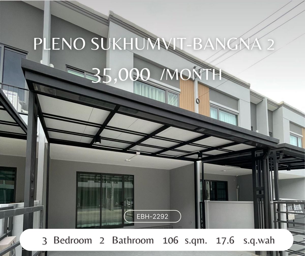 ให้เช่าทาวน์โฮมบางนา แบริ่ง ลาซาล : New Pet-Friendly Townhome for Rent Near Mega Bangna ให้เช่าทาวน์โฮมใหม่ 3 นอน สัตว์เลี้ยงได้ ใกล้เมกาบางนา