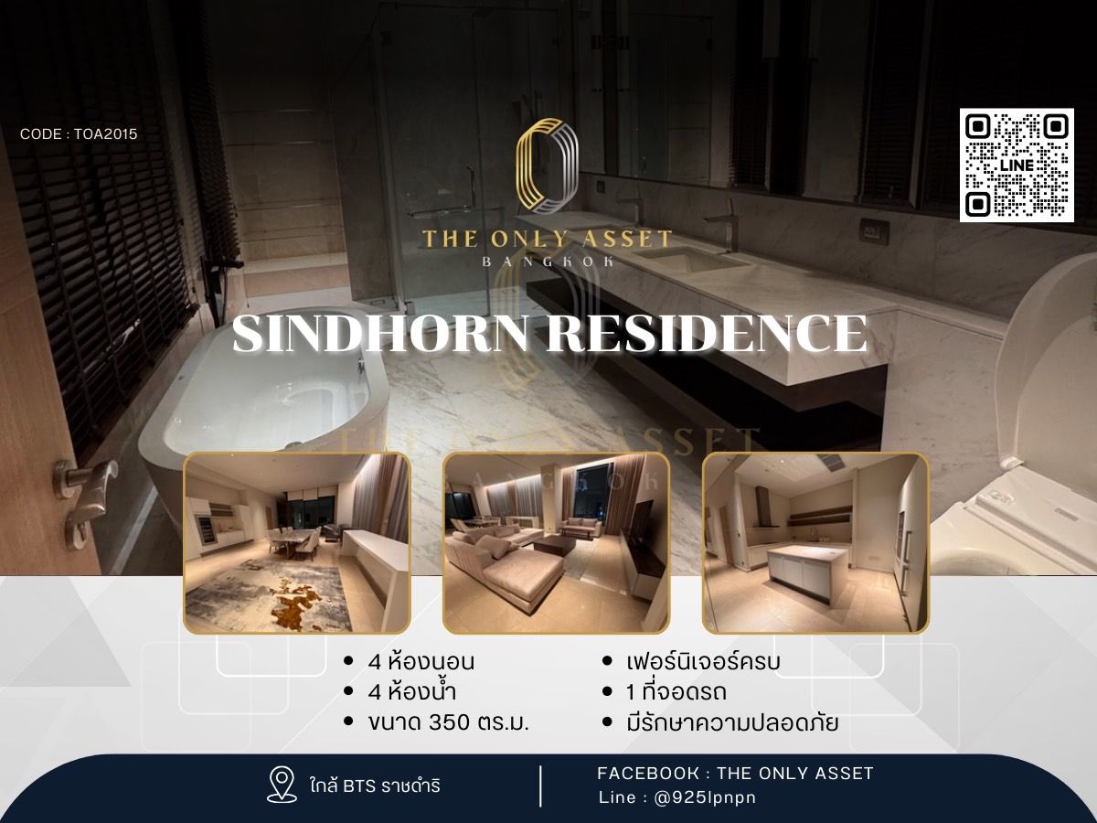 ให้เช่าคอนโดวิทยุ ชิดลม หลังสวน : ✨️ ให้เช่าคอนโด แต่งสวย พร้อมอยู่✨Sindhorn Residence 