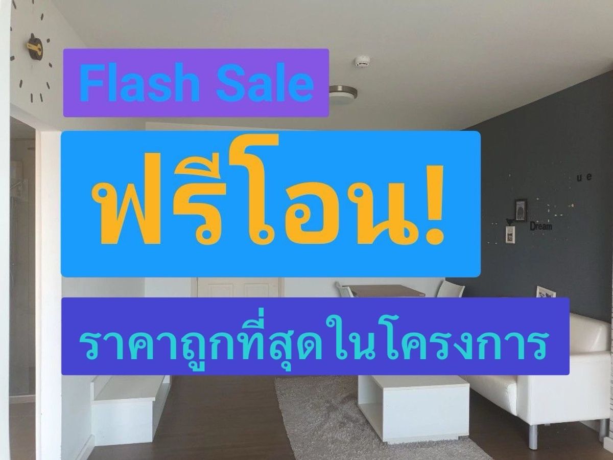 ขายคอนโดหัวหิน ประจวบคีรีขันธ์ : ขาย คอนโด หัวหิน บ้านเคียงฟ้า ชั้นสูง วิวทะเล วิวโปร่ง ไม่บังวิว ขายต่ำกว่าราคาประเมิน เครือ แสนสิริ