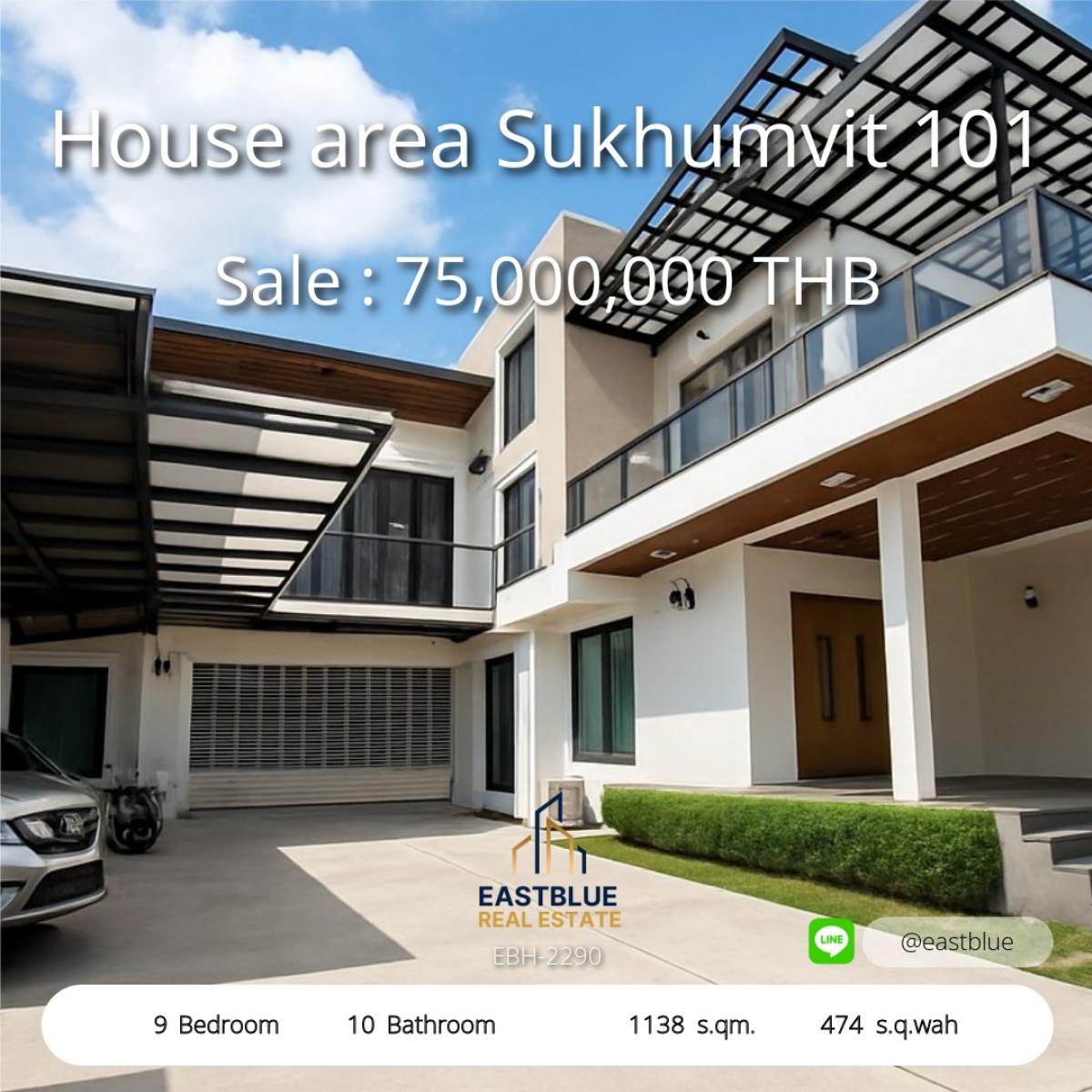 ขายบ้านอ่อนนุช อุดมสุข : คอนโดหรูใจกลางสุขุมวิท 101 เพียง 85 ล้าน! House area Sukhumvit 101 for sale, 85,000,000 THB, 9 Bed, 1138 sqm, 474 sq.wah.