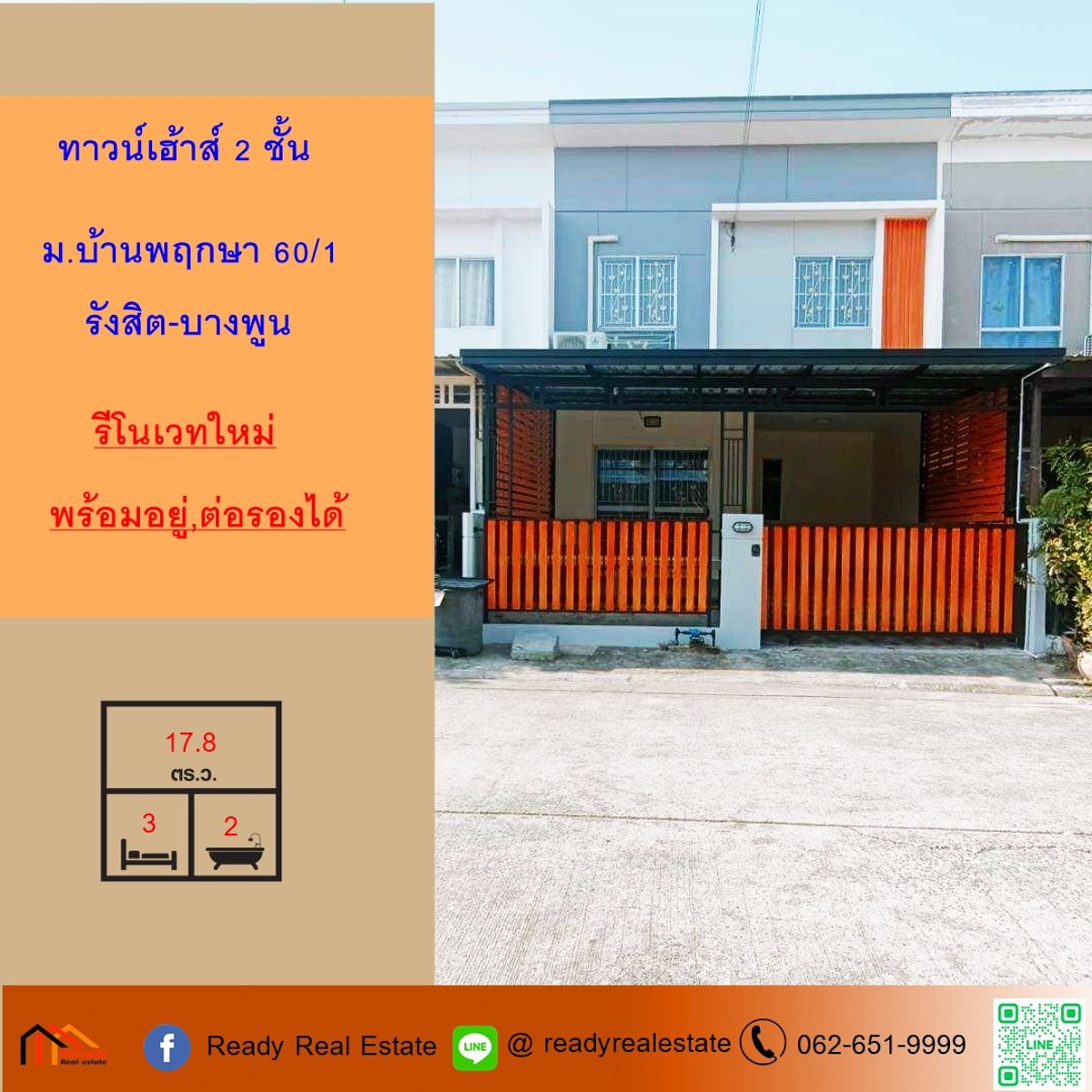 For SaleTownhomePathum Thani,Rangsit, Thammasat : New renovation, 2-story townhouse for sale 17.8 sq.w., Ban Pruksa 60/1 Rangsit-Bang Phun