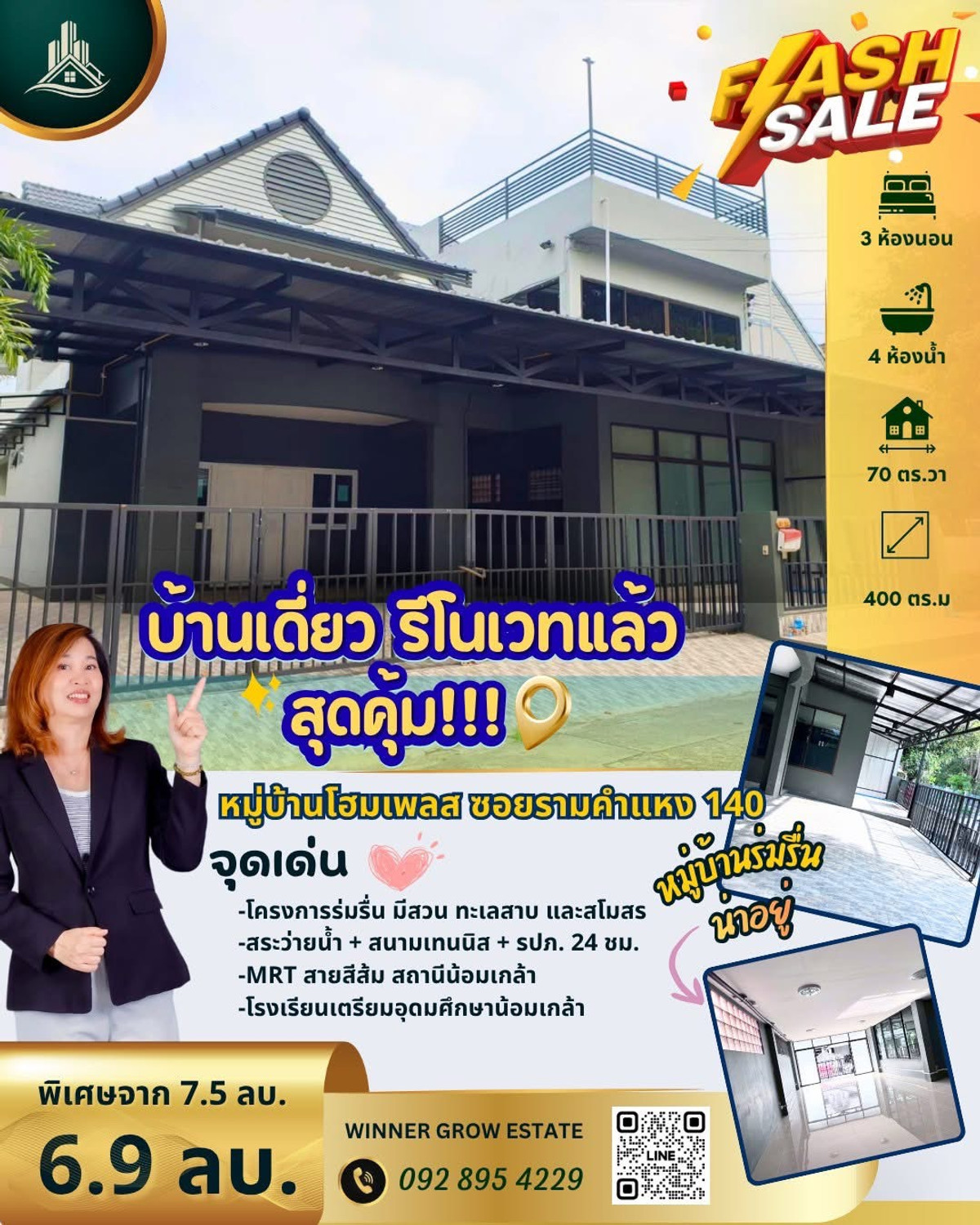 For SaleHouseSeri Thai, Ramkhamhaeng Nida : Home for sale Soi Ramkhamhaeng 140, 70 sq.w. of the office, additional office, 2 layers, living space, 400 sq.m., 3 bedrooms, 4 water, good location in front of the village. There is a train near the city near the ring road.