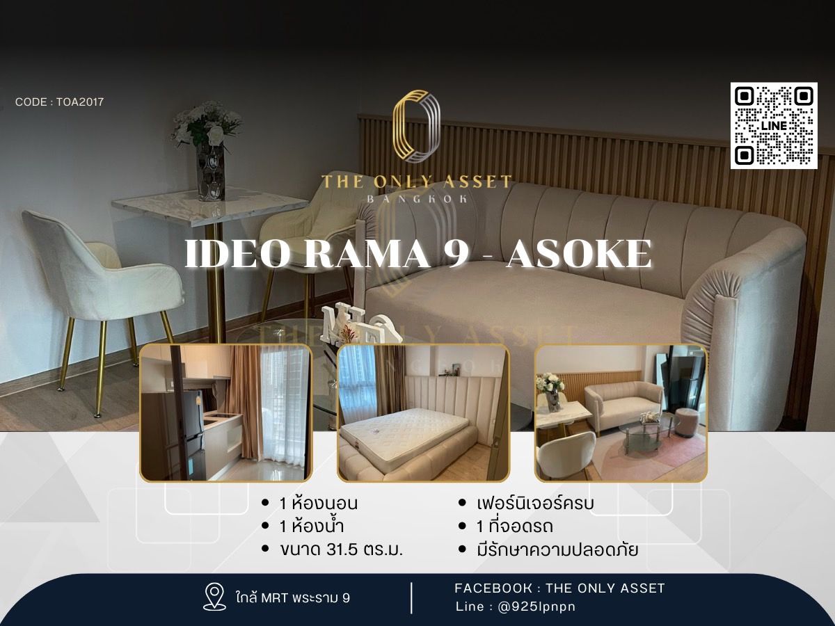 ให้เช่าคอนโดพระราม 9 เพชรบุรีตัดใหม่ RCA : ✨️ ให้เช่าคอนโด Ideo Rama 9 - Asoke แต่งสวย พร้อมอยู่✨ 
