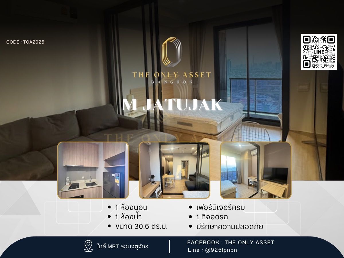 ให้เช่าคอนโดสะพานควาย จตุจักร : ✨️ ให้เช่าคอนโด M Jatujak แต่งสวย พร้อมอยู่✨ 