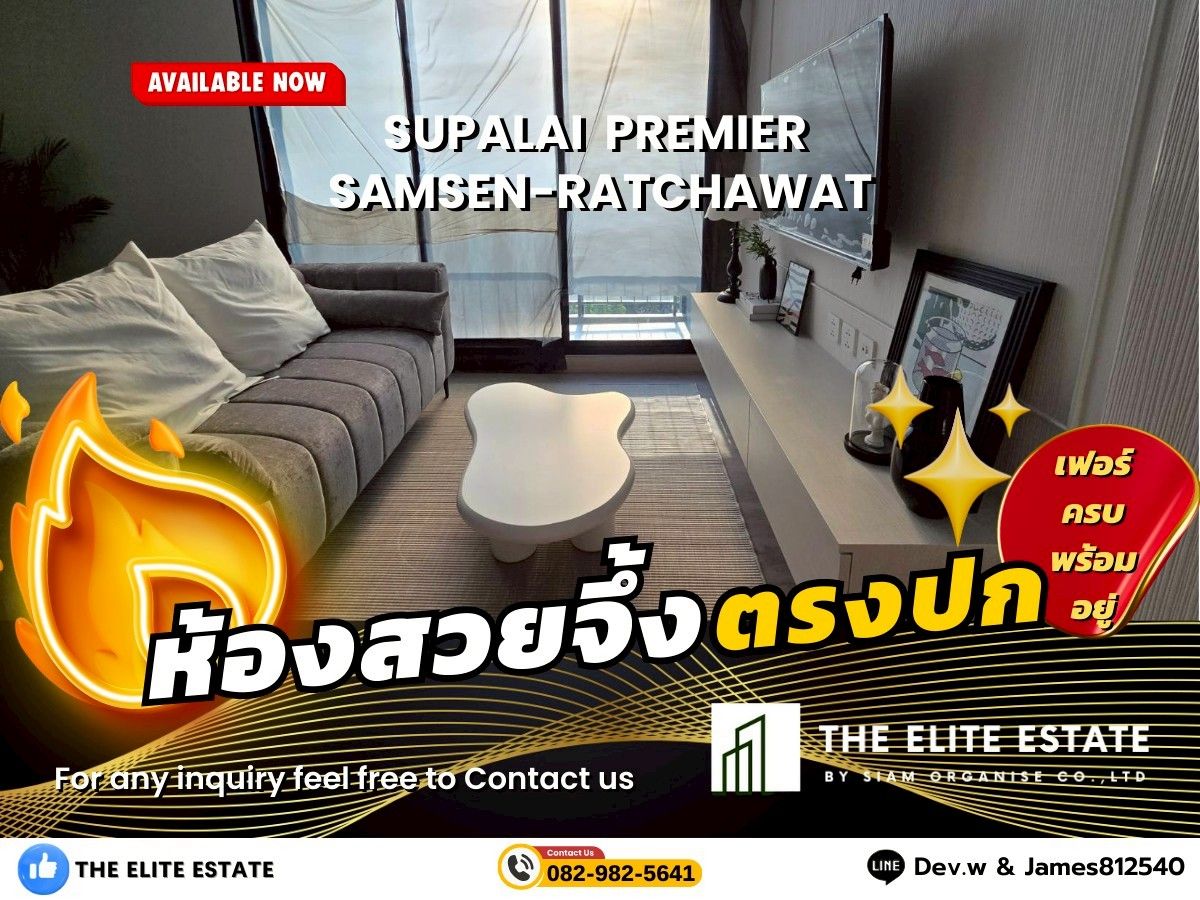 ให้เช่าคอนโดพระราม 8 สามเสน ราชวัตร : 🐲✨️ ห้องสวย เฟอร์ครบ พร้อมอยู่🐲✨️ ให้เช่า SUPALAI PREMIER SAMSEN - RATCHAWAT