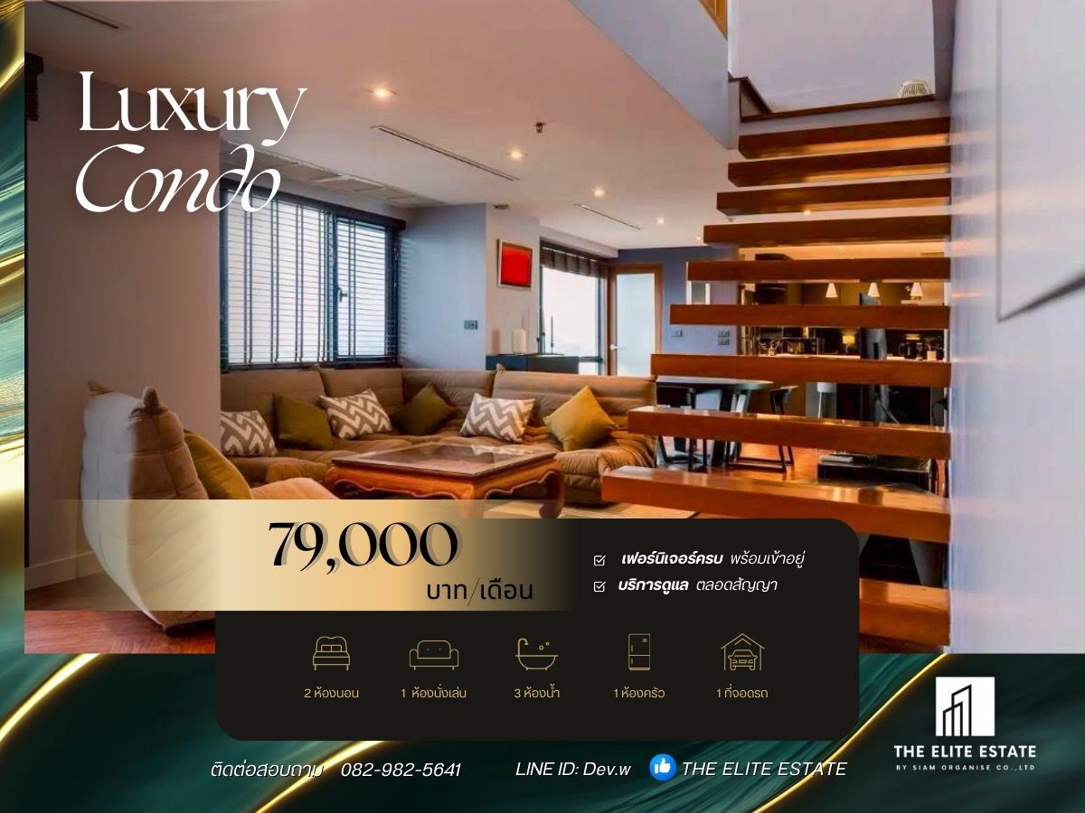 ให้เช่าคอนโดนานา : 🔑✨ ห้องสวย พร้อมเข้าอยู่ทันที เฟอร์ครบ ให้เช่า Sukhumvit Suite Sukhumvit 13 ทำเลดี ใกล้ BTS นานา — จองด่วน!