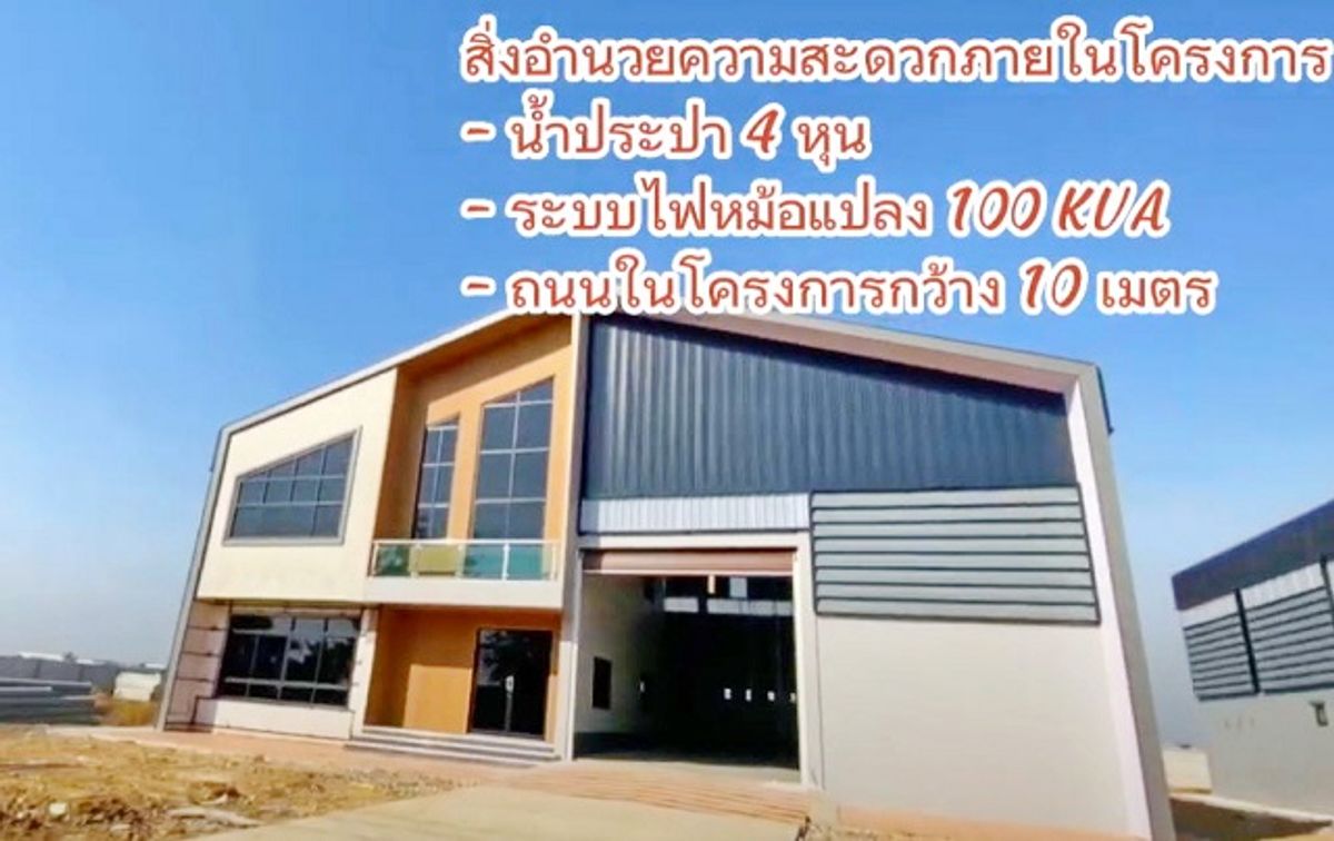 ให้เช่าโกดังพุทธมณฑล ศาลายา : ตลาดนัดวัดนราภิรมย์ 5.6 กม. นราภิรมย์-บางเลนให้เช่า-ขายโกดัง Factory 503ตร.ม. พร้อมสำนักงาน 2 ชั้น 3 น้ำ รร.บ้านนราภิรมย์ 1.9 กม.