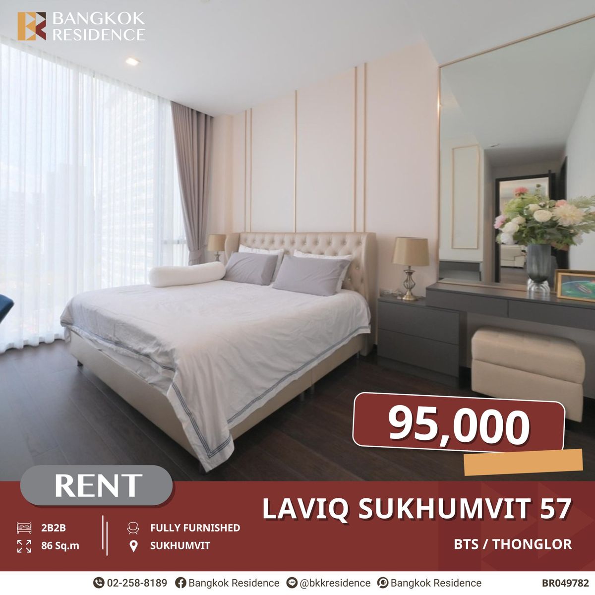 ให้เช่าคอนโดสุขุมวิท อโศก ทองหล่อ : LAVIQ Sukhumvit 57 ยูนิต 2B สุดพรีเมี่ยมเหนือระดับ ใกล้ BTS ทองหล่อ