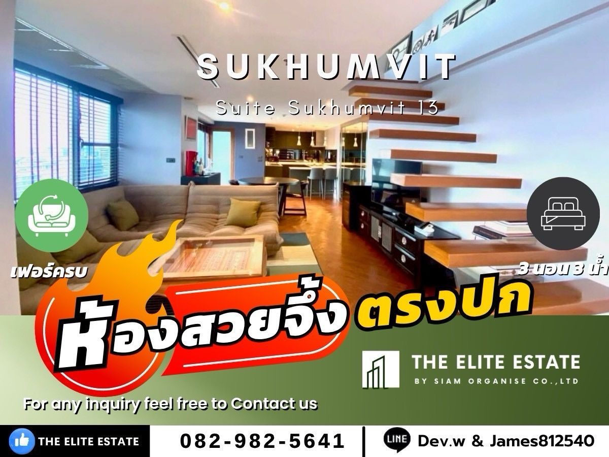 ให้เช่าคอนโดนานา : 🐲✨️ ห้องสวย เฟอร์ครบ พร้อมอยู่🐲✨️ ให้เช่า SUKHUMVIT SUITE SUKHUMVIT 13