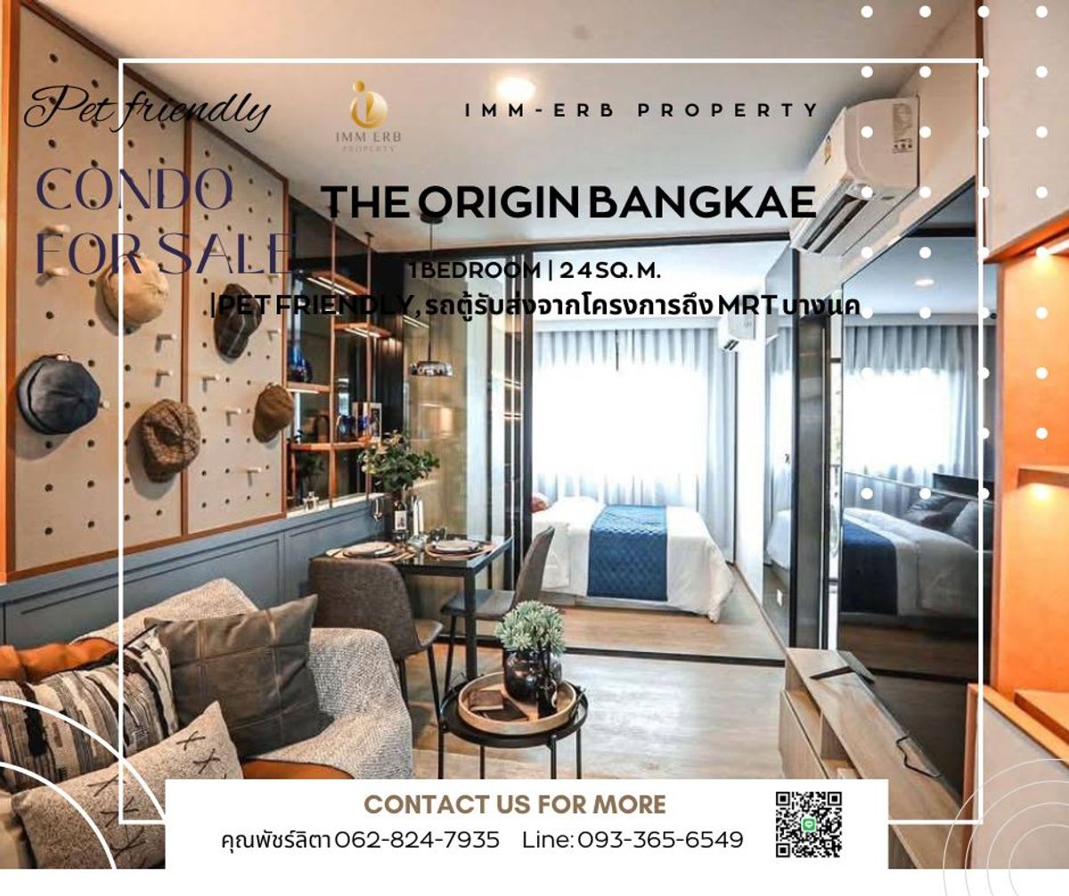 ขายดาวน์คอนโดบางแค เพชรเกษม : ขายดาวน์ The Origin Bangkae คอนโดใกล้ MRT บางแค เดินเพียง 3 นาที!