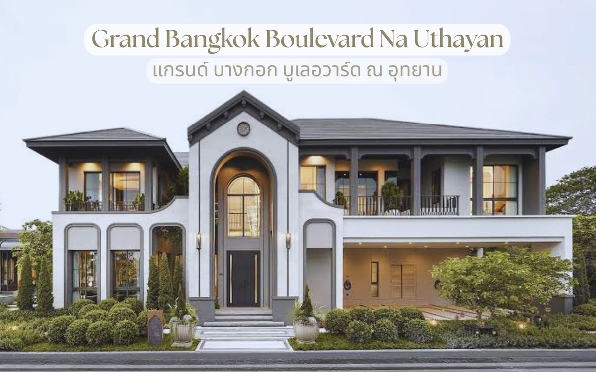 For SaleHousePhutthamonthon, Salaya : Sell ​​𝐆𝐫𝐚𝐧𝐝 𝐁𝐚𝐧𝐠𝐤𝐨𝐤 𝐁𝐚𝐧𝐠𝐤𝐨𝐤 𝐔𝐭𝐡𝐚𝐲𝐚𝐧 𝐔𝐭𝐡𝐚𝐲𝐚𝐧 𝐔𝐭𝐡𝐚𝐲𝐚𝐧 luxury house on the most beautiful road // Register to visit, receive a special offer 094 456 1454 Han (sales advisor)