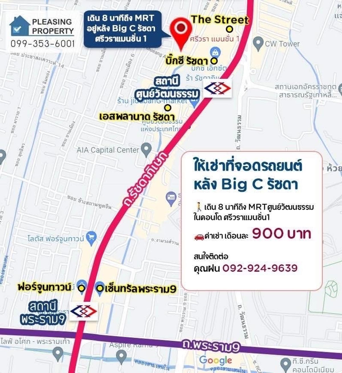 For RentRatchadapisek, Huaikwang, Suttisan : Parking rental