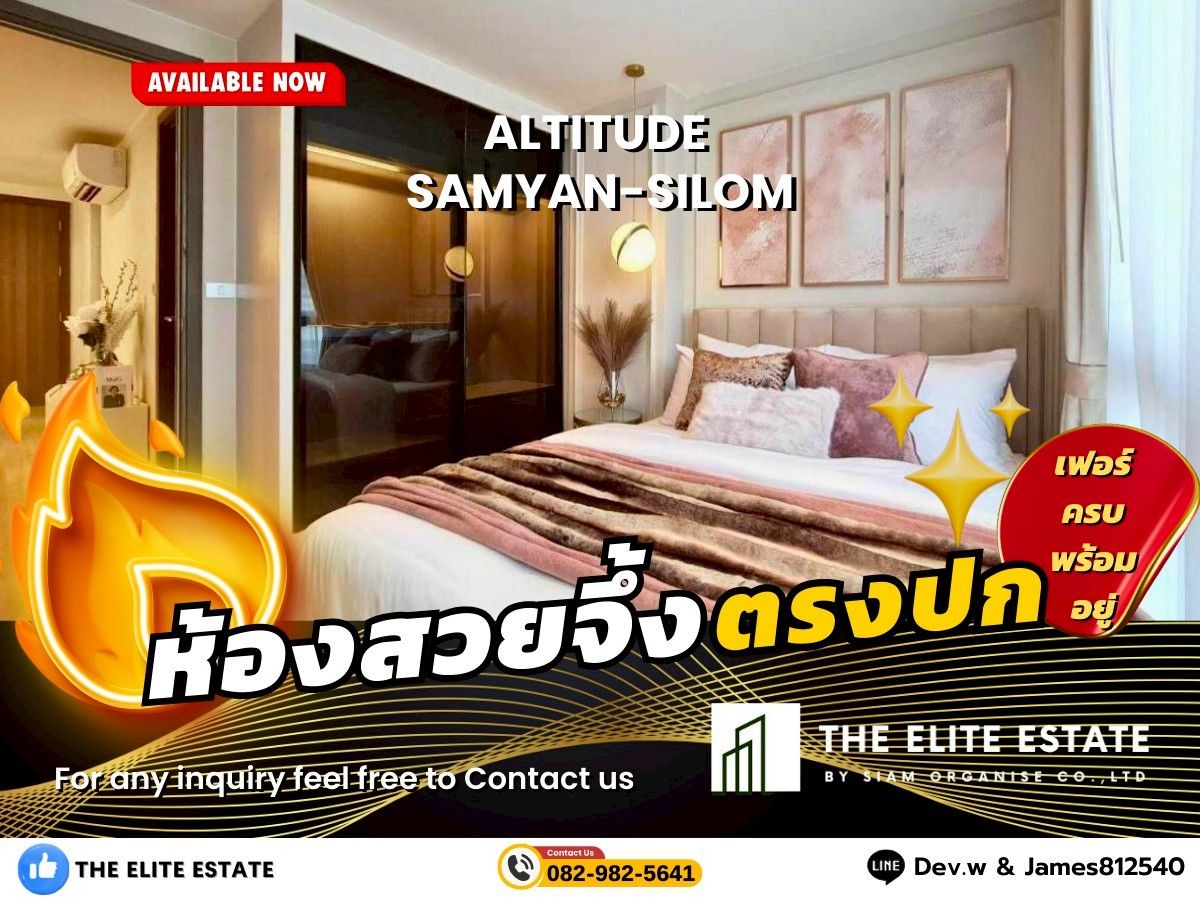 ให้เช่าคอนโดสยาม จุฬา สามย่าน : 🐲✨️ ห้องสวย เฟอร์ครบ พร้อมอยู่🐲✨️ ให้เช่า ALTITUDE SAMYAN - SILOM