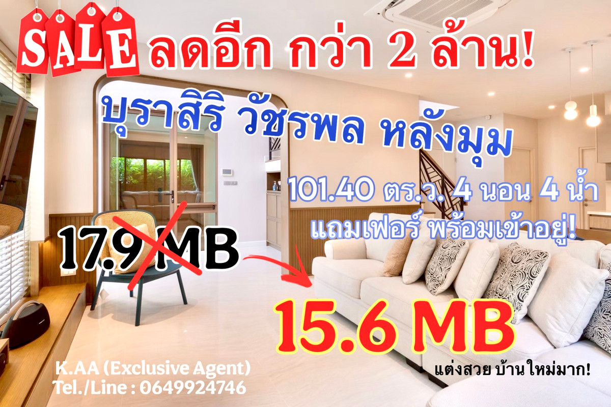 For SaleHouseNawamin, Ramindra : House for sale in Burasiri Watcharapol Phase 2, very new house, area 101.40 sq.w. Furniture and Electrical appliances. Ready