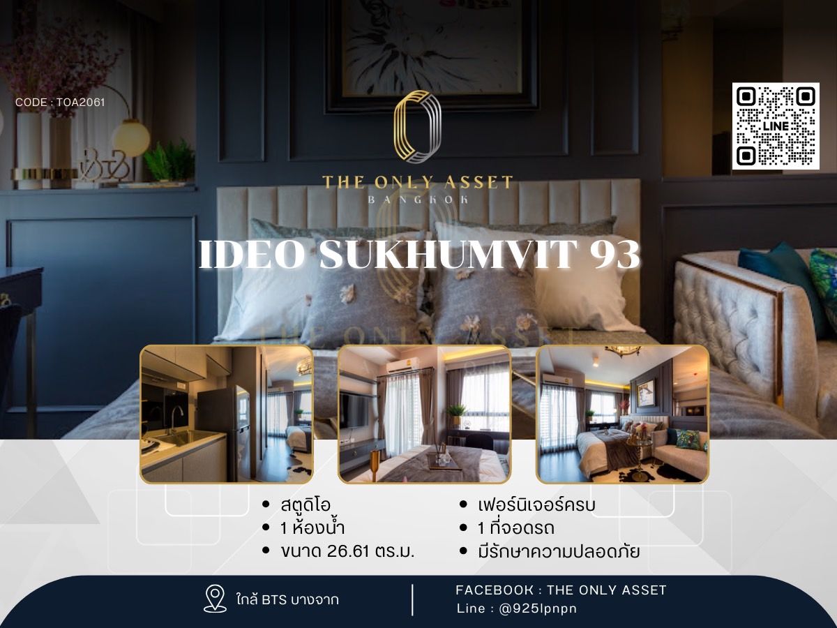 ให้เช่าคอนโดอ่อนนุช อุดมสุข : ✨️ ให้เช่าคอนโด Ideo Sukhumvit 93 ) แต่งสวย พร้อมอยู่✨ 