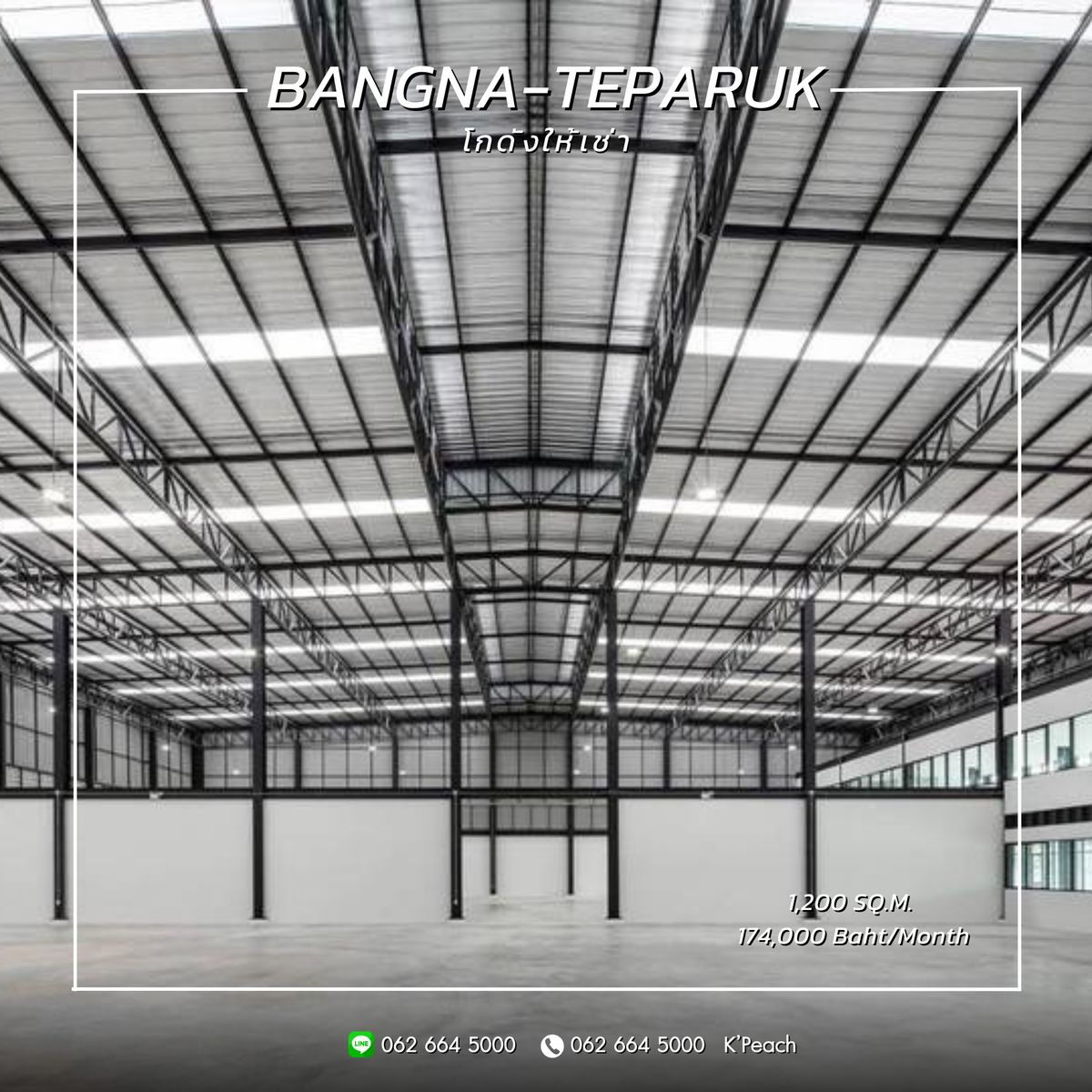 ให้เช่าโกดังสมุทรปราการ สำโรง : ให้เช่าโกดังพร้อมสำนักงาน 1,200 ตร.ม.💥 บางนา เทพารักษ์ บางพลี ใกล้สนามบินสุวรรณภูมิ ใกล้ทางด่วน ใกล้มอเตอร์เวย์ 📍เหมาะสำหรับศูนย์กระจายสินค้า คลังเก็บสินค้า สต๊อกสินค้า แพ็คของ สตูดิโอ ธุรกิจออนไลน์  Fulfillment / Studio / Packaging / Drop Shipping / St