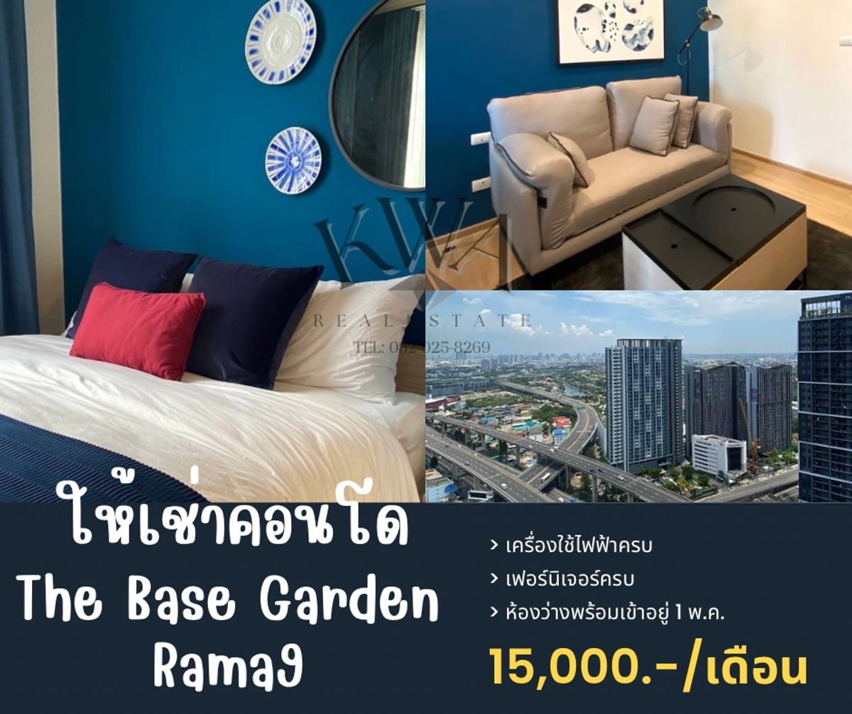 ให้เช่าคอนโดพระราม 9 เพชรบุรีตัดใหม่ RCA : 🎀 For rent ให้เช่าคอนโด The Base Garden Rama9 
🏷️ ห้องว่างพร้อมเข้าอยู่ 1 พ.ค. พร้อมจองต่อรองราคาได้ค่ะ 