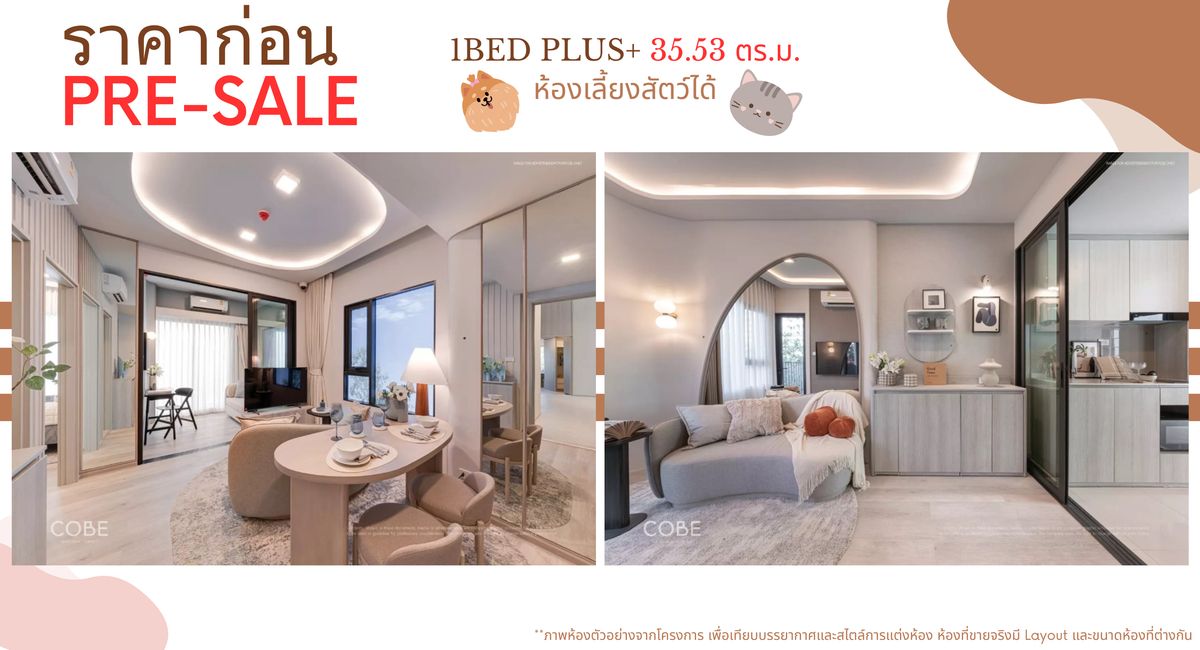 ขายดาวน์คอนโดพระราม 9 เพชรบุรีตัดใหม่ RCA : ‼️ราคาก่อน Pre-Sale‼️  1BED PLUS+🐶ห้องเลี้ยงสัตว์ได้ 🐱 ห้องใหญ่ 35.52 ตร.ม. เจ้าของขายเอง!! 