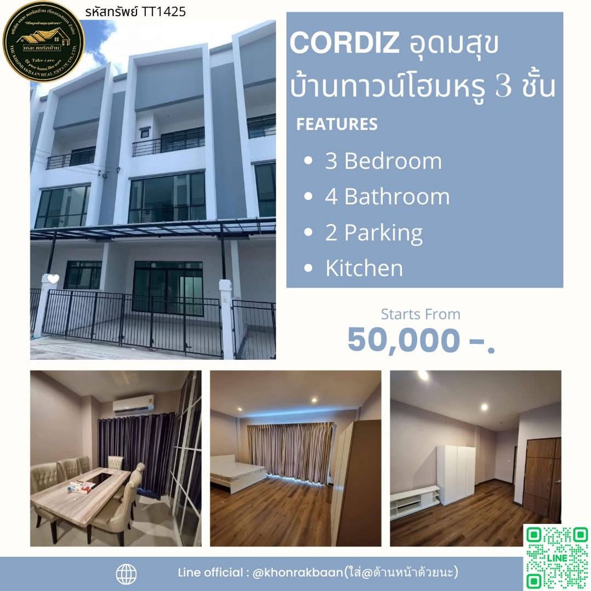 ให้เช่าทาวน์โฮมอ่อนนุช อุดมสุข : RENT :รหัสทรัพย์ TT1425
🏠 𝗖𝗢𝗥𝗗𝗜𝗭 อุดมสุข บ้านทาวน์โฮมหรู 3 ชั้น
