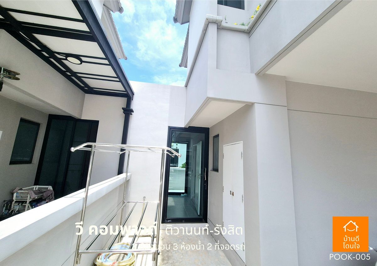 ขายปทุมธานี รังสิต ธรรมศาสตร์ : ขายด่วน !!  บ้าน วี คอมพาวด์ ติวานนท์-รังสิต (38.8 ตร.ว) 3 นอน 3 น้ำ ฟรีเฟอร์