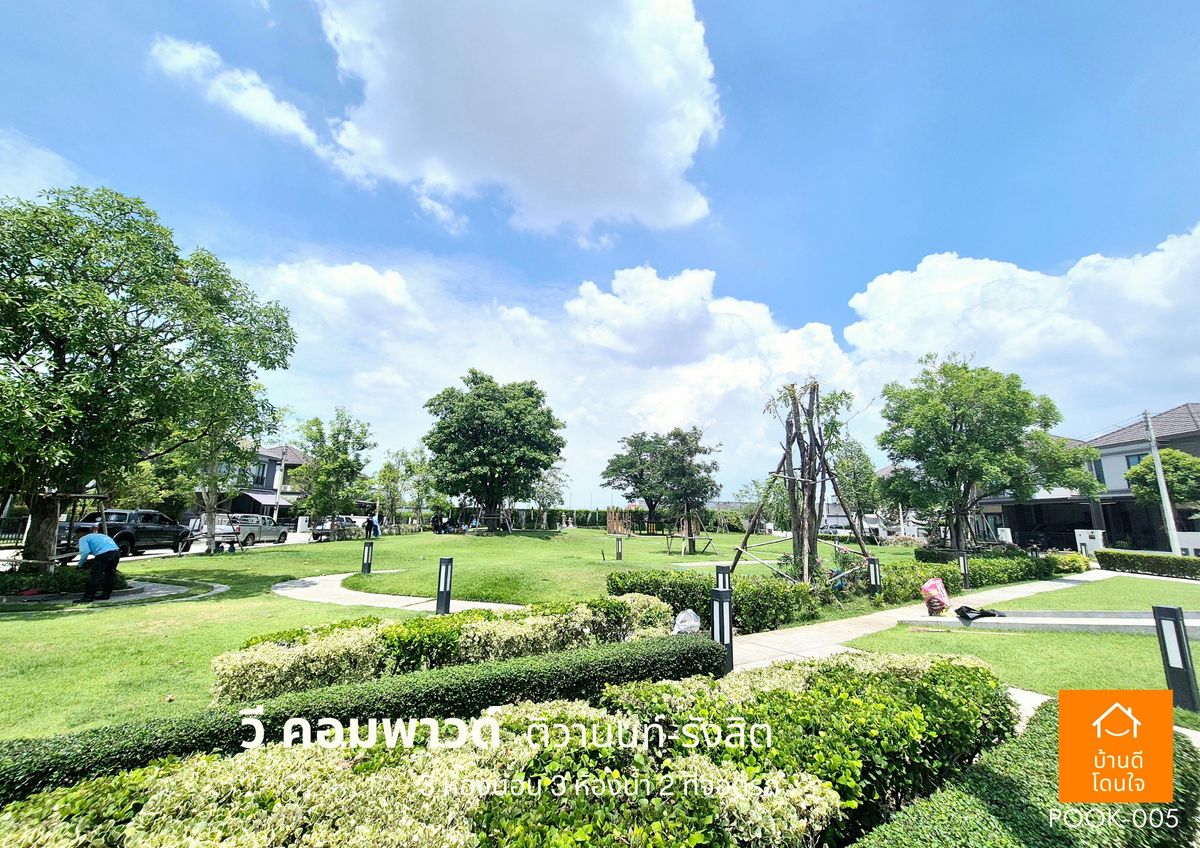 ขายปทุมธานี รังสิต ธรรมศาสตร์ : ขายด่วน !!  บ้าน วี คอมพาวด์ ติวานนท์-รังสิต (38.8 ตร.ว) 3 นอน 3 น้ำ ฟรีเฟอร์