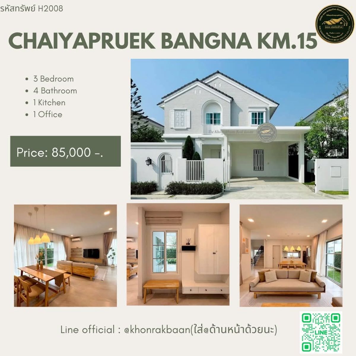 ให้เช่าบ้านบางนา แบริ่ง ลาซาล : RENT:รหัสทรัพย์ H2008
🏡ให้เช่าบ้านเดี่ยว Chaiyapruek Bangna km.15