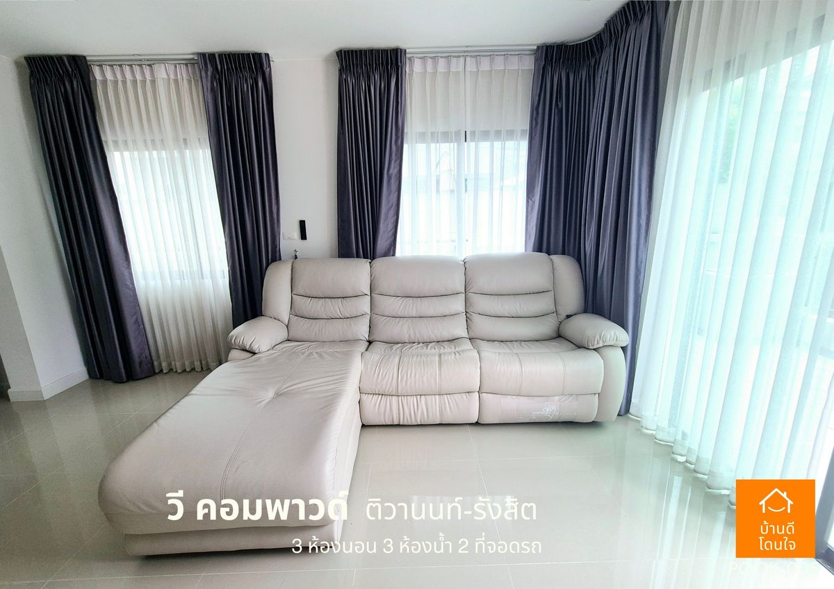 ขายปทุมธานี รังสิต ธรรมศาสตร์ : ขายด่วน !!  บ้าน วี คอมพาวด์ ติวานนท์-รังสิต (38.8 ตร.ว) 3 นอน 3 น้ำ ฟรีเฟอร์