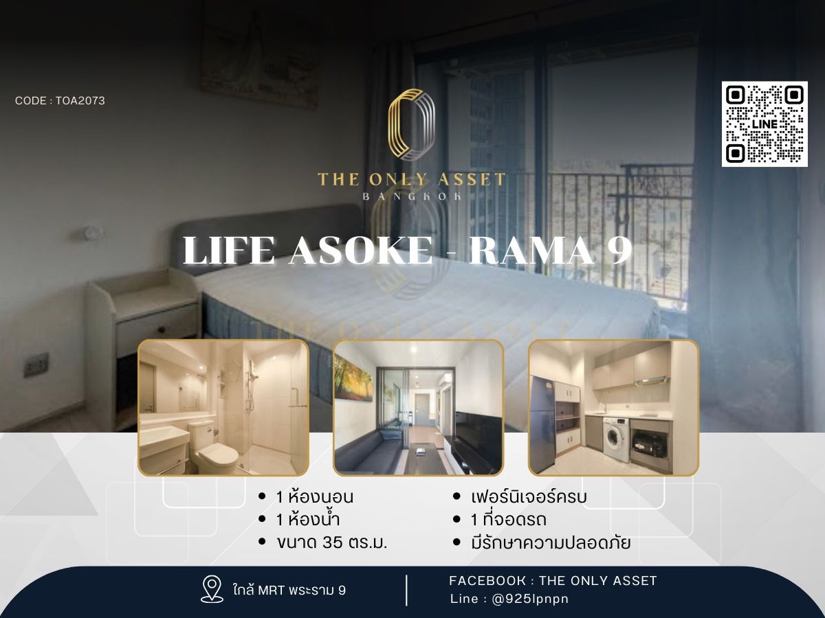 ให้เช่าคอนโดพระราม 9 เพชรบุรีตัดใหม่ RCA : ✨️ ให้เช่าคอนโด  Life Asoke - Rama 9 แต่งสวย พร้อมอยู่✨