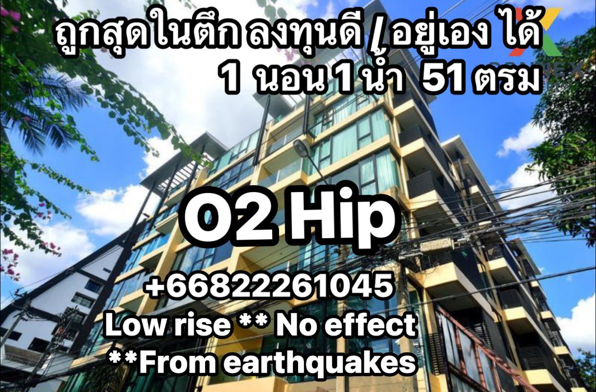 ขายคอนโดวิทยุ ชิดลม หลังสวน : ถูกสุด Condo Lowrise O2hip 1 Bed 1 bath 51 Sqm ใหญ่มาก ห้องมุมเฟอร์ครบ