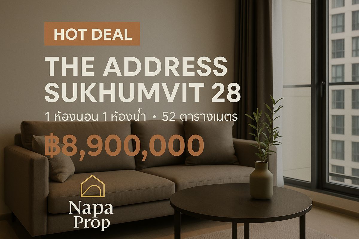 ขายคอนโดสุขุมวิท อโศก ทองหล่อ : ขายด่วน The Address Sukhumvit28 ขนาด1ห้องนอน 1ห้องน้ำ 52ตรม ราคาดีที่สุดในตึก สอบถามได้นะคะ