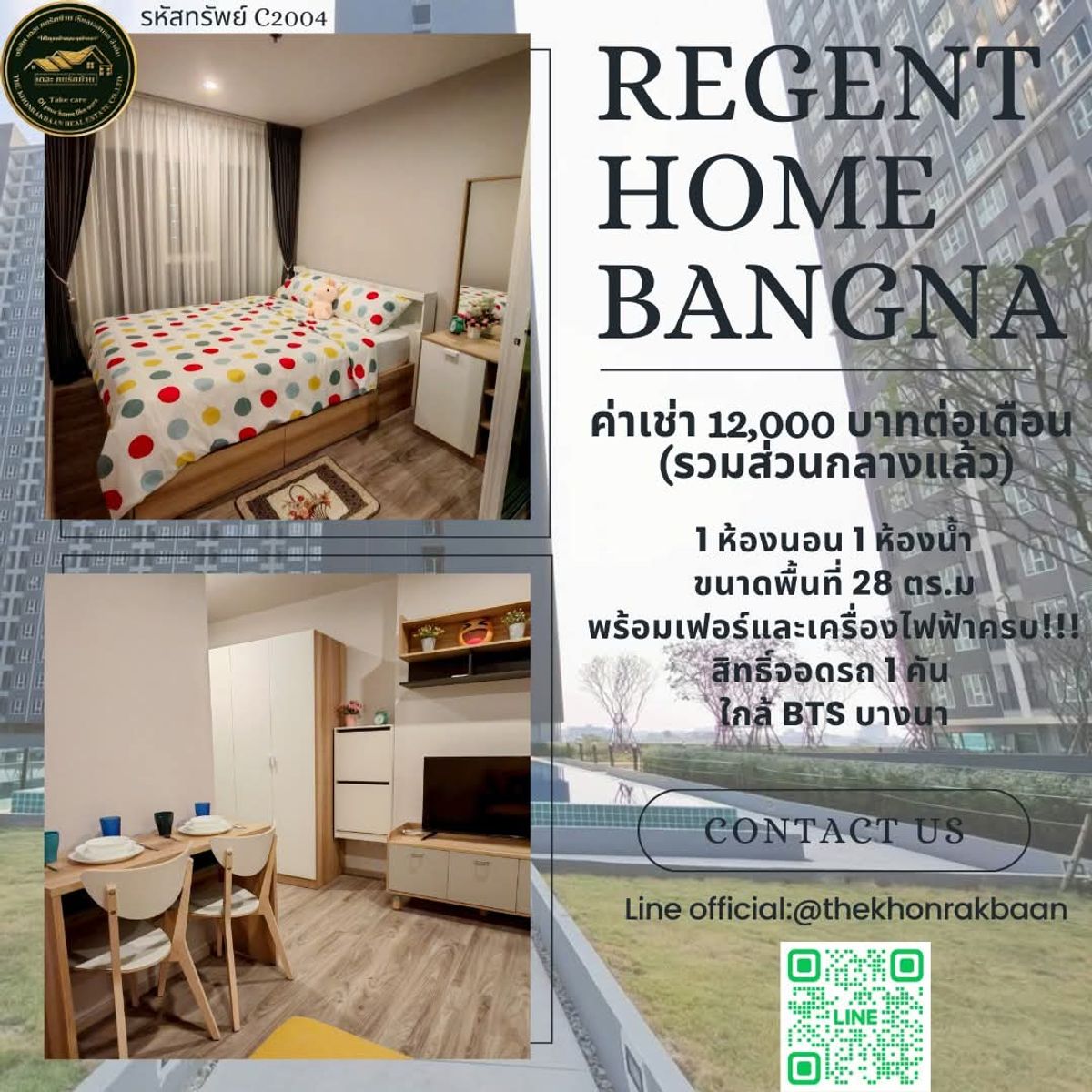 ให้เช่าคอนโดบางนา แบริ่ง ลาซาล : RENT:รหัสทรัพย์ C2004
💥ให้เช่า 🎏Regent Home Bangna (รีเจ้นท์โฮม บางนา)