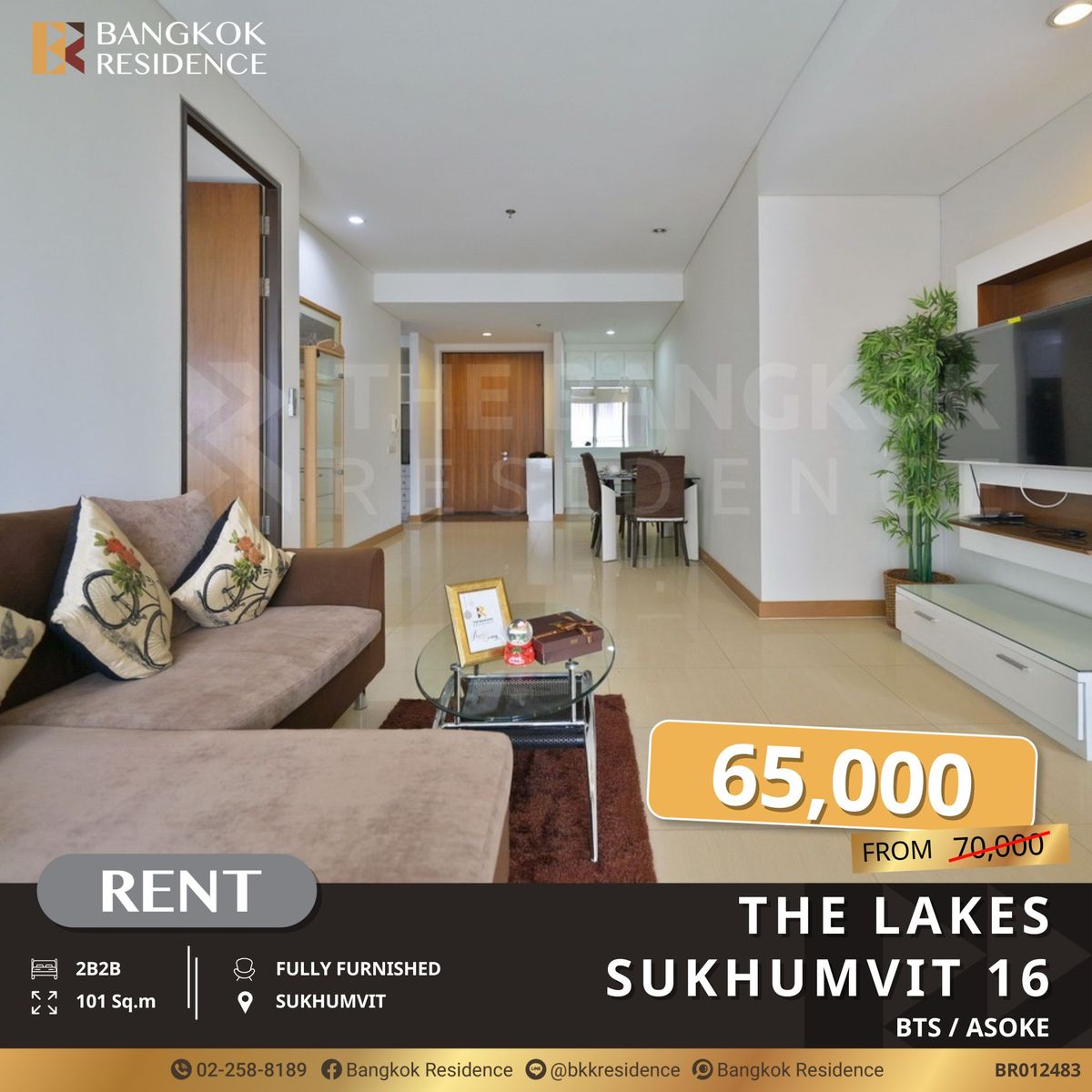 ให้เช่าคอนโดสุขุมวิท อโศก ทองหล่อ : The Lakes Sukhumvit 16 ยูนิต Luxury 2 ห้องนอน ทำเลกลางเมือง ใกล้ BTS อโศก
