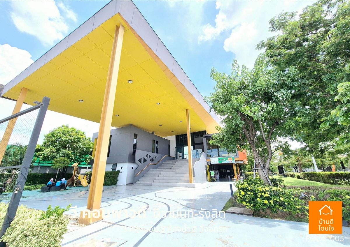 ขายปทุมธานี รังสิต ธรรมศาสตร์ : ขายด่วน !!  บ้าน วี คอมพาวด์ ติวานนท์-รังสิต (38.8 ตร.ว) 3 นอน 3 น้ำ ฟรีเฟอร์