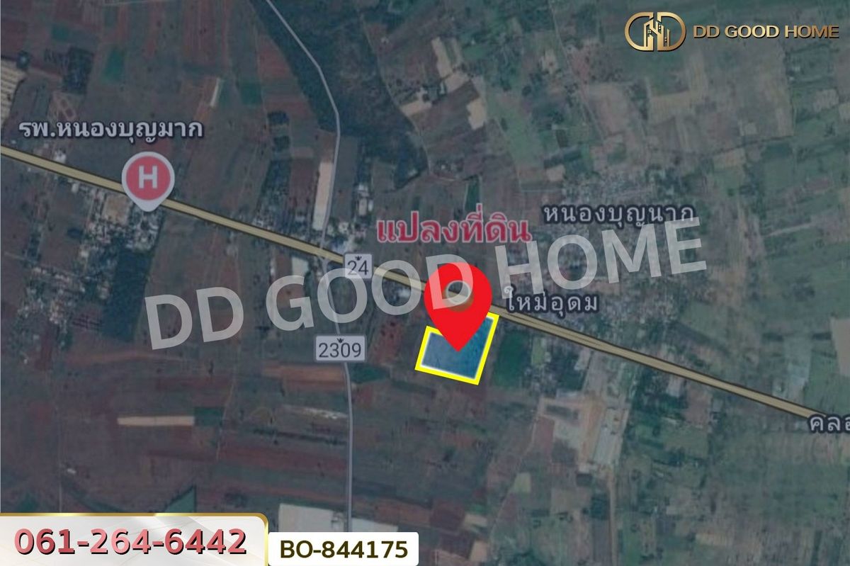 ขายที่ดินโคราช นครราชสีมา : BO-844175 ที่ดินหนองบุญมาก 66 ไร่ 259 ตร.ว. นครราชสีมา ใกล้โรงพยาบาลหนองบุญมาก