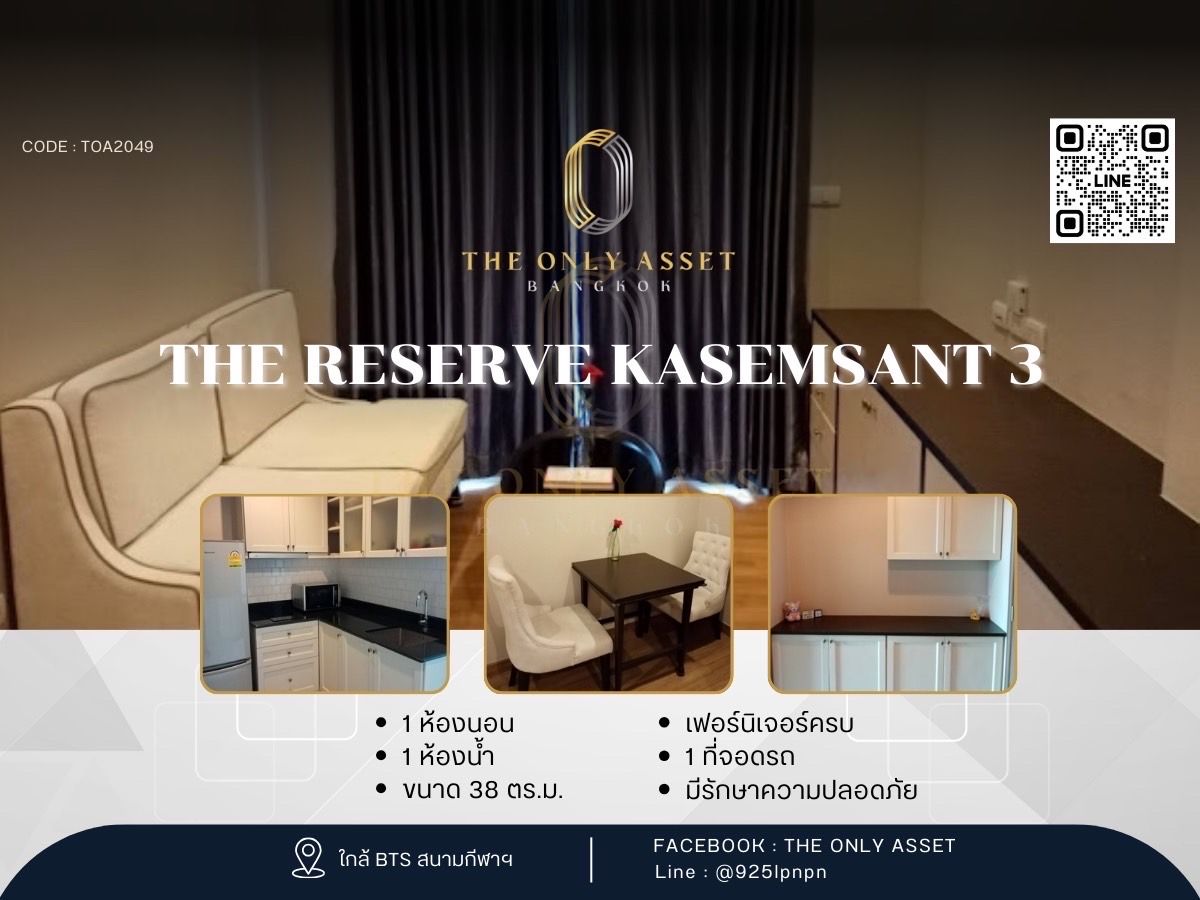 ให้เช่าคอนโดสยาม จุฬา สามย่าน : ✨️ ให้เช่าคอนโด The Reserve Kasemsant 3 แต่งสวย พร้อมอยู่✨ 