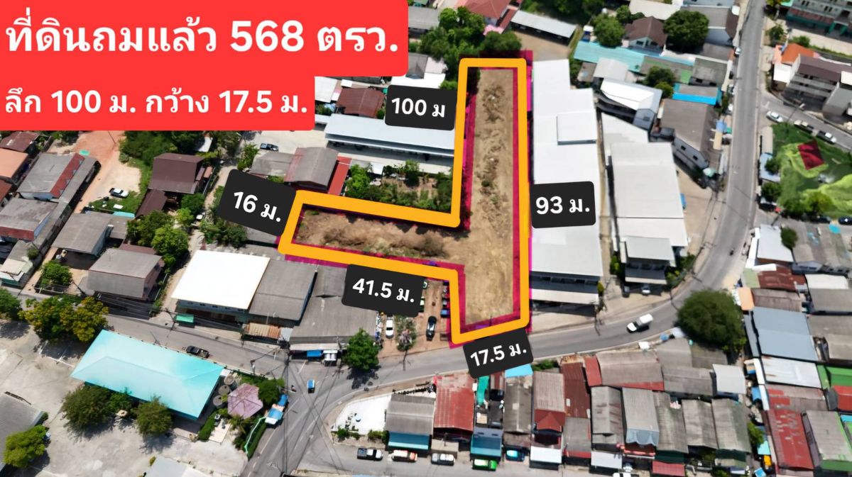 ขายที่ดินโคราช นครราชสีมา : ขายที่ดิน ถมแล้ว บ้านเกาะ ซอย 3 เมือง โคราช