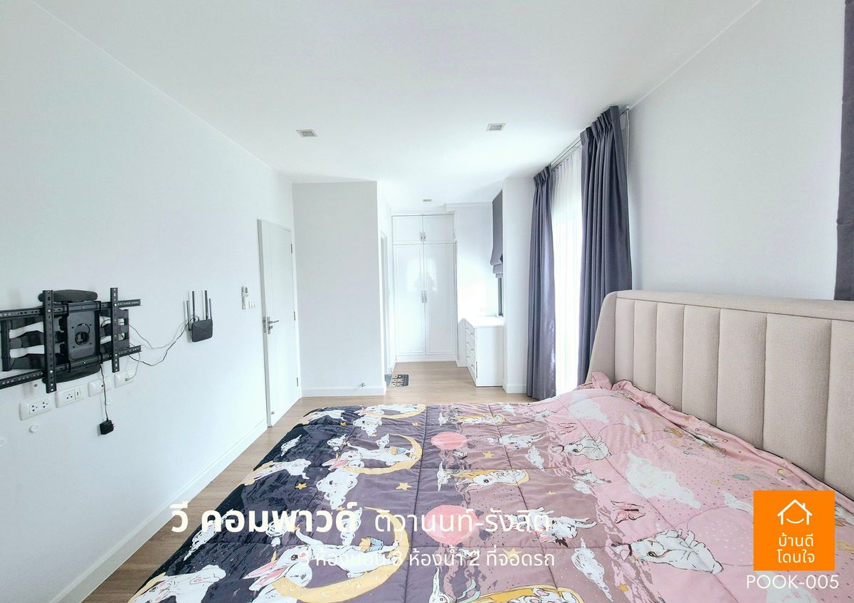 ขายปทุมธานี รังสิต ธรรมศาสตร์ : ขายด่วน !!  บ้าน วี คอมพาวด์ ติวานนท์-รังสิต (38.8 ตร.ว) 3 นอน 3 น้ำ ฟรีเฟอร์